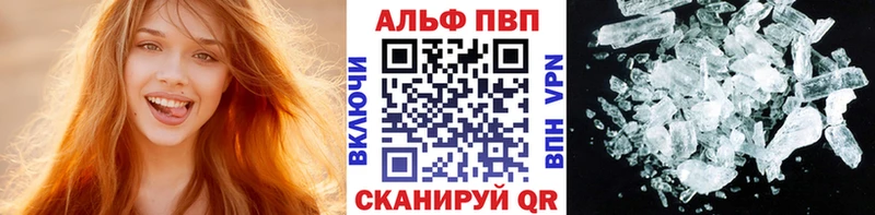 A-PVP кристаллы  Северодвинск 