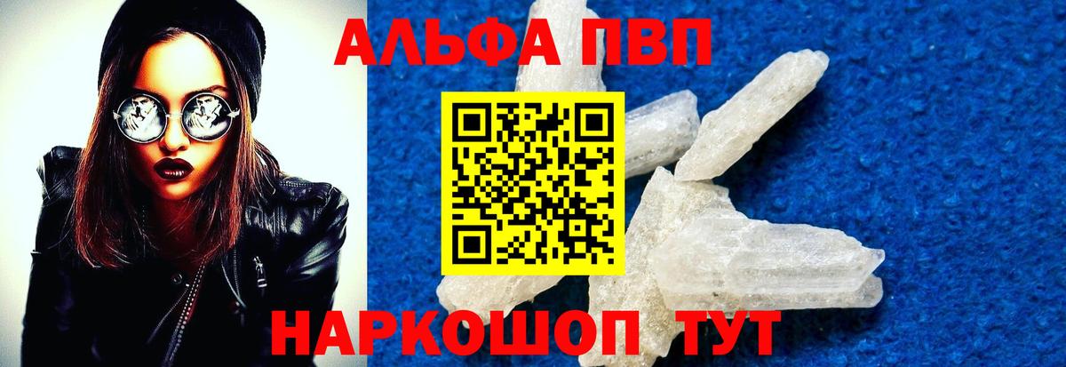 Альфа ПВП СК КРИС Северодвинск