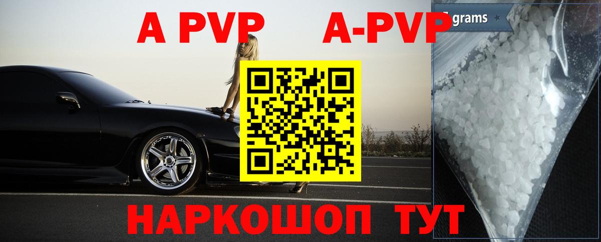 А ПВП Соль  A-PVP СК КРИС  A-PVP СК КРИС  Северодвинск  Вход с VPN 