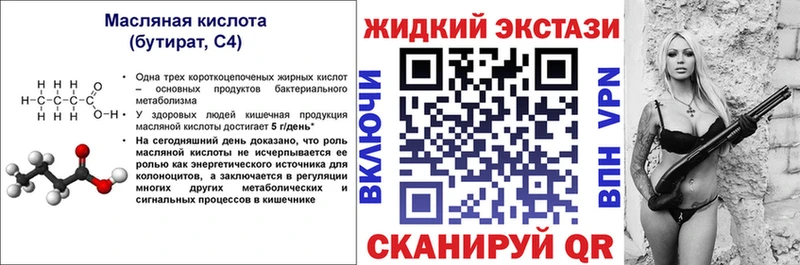 мега как войти  наркота  Северодвинск  БУТИРАТ Butirat 