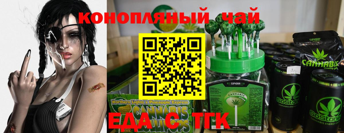 Печенье с ТГК марихуана  Вход с VPN  Северодвинск 