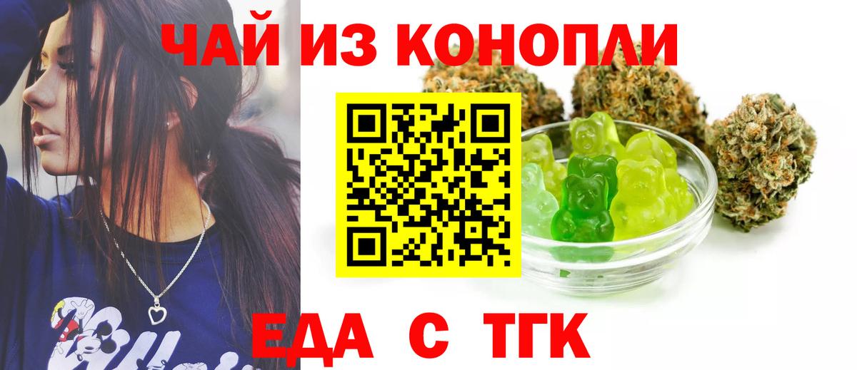 Печенье с ТГК конопля Северодвинск