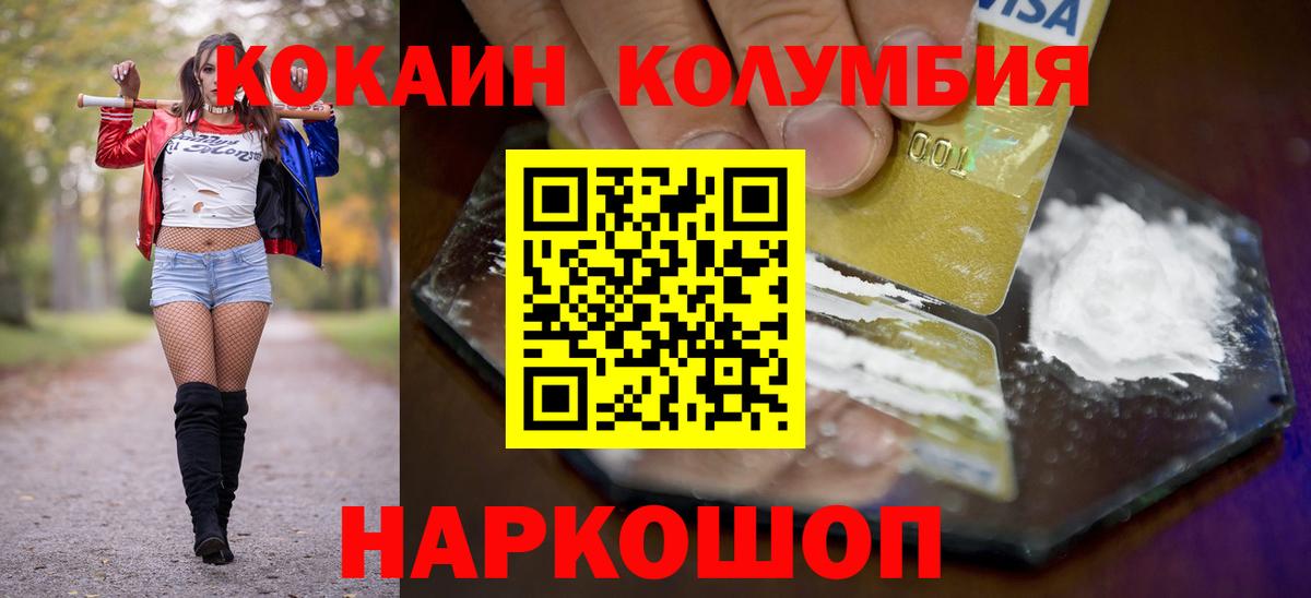 Cocaine 97% Северодвинск