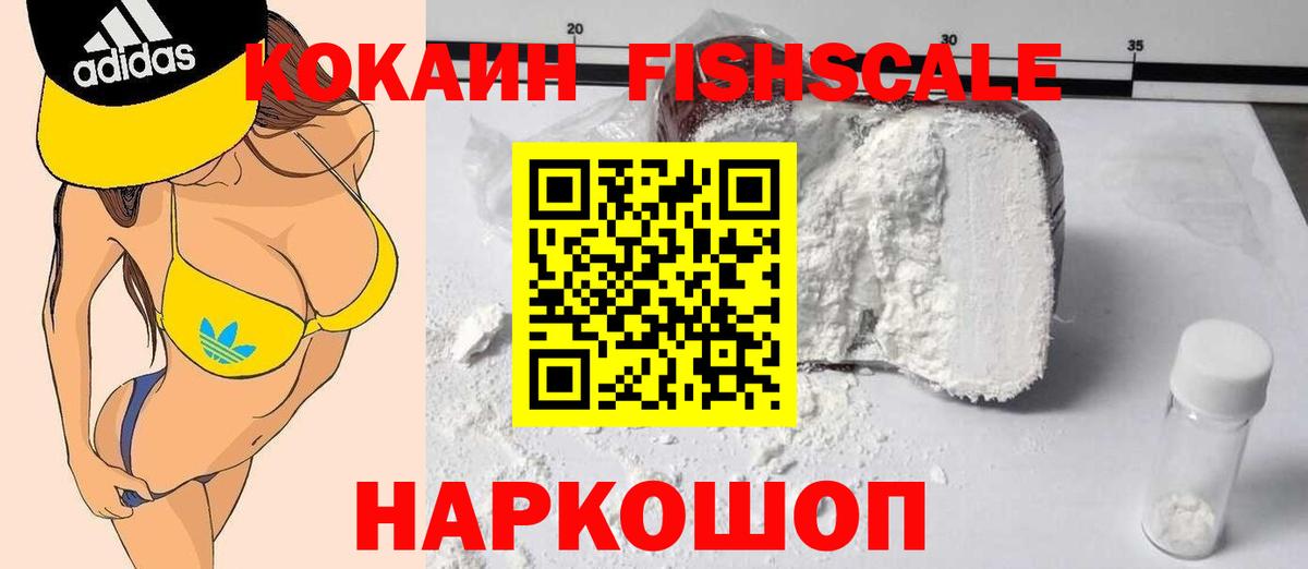Северодвинск  Кокаин Перу  Cocaine  Вход с VPN 