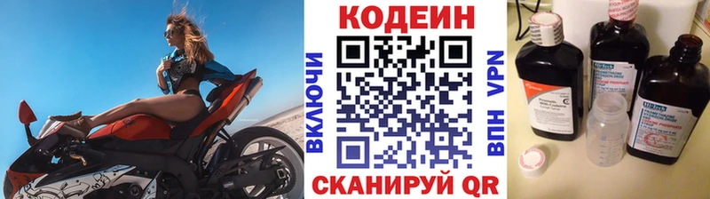 kraken вход  Северодвинск  Codein напиток Lean (лин)  где купить наркотик 
