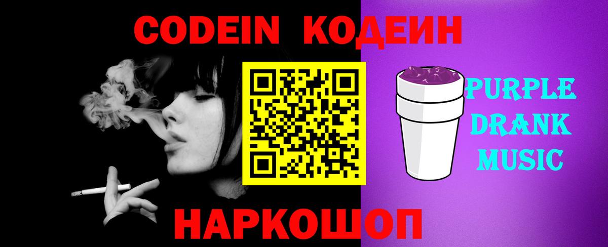 Codein напиток Lean (лин)  Кодеин напиток Lean (лин)  Северодвинск  Вход с VPN 