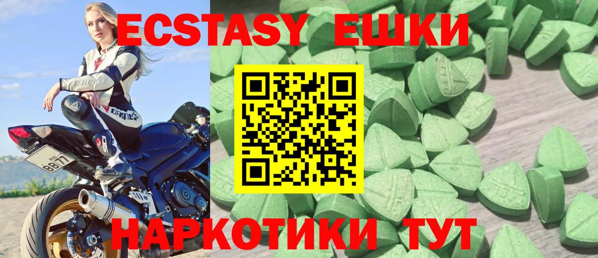 Экстази  Ecstasy 250 мг  blacksprut рабочий сайт  Экстази ешки  Северодвинск  Вход с VPN 