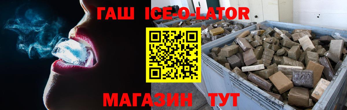 Гашиш гарик  Вход с VPN  Северодвинск 
