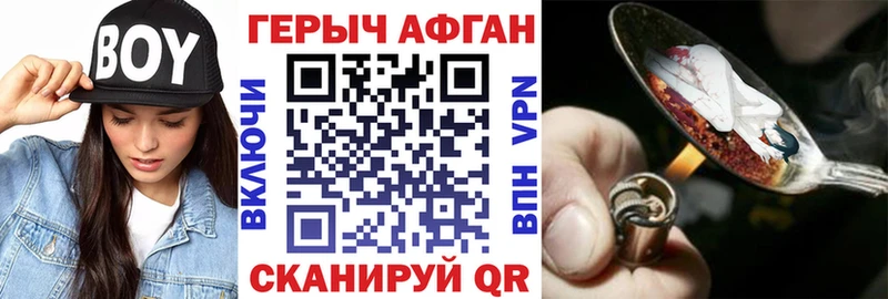 ГЕРОИН Афган  hydra   Северодвинск  купить наркотики цена 
