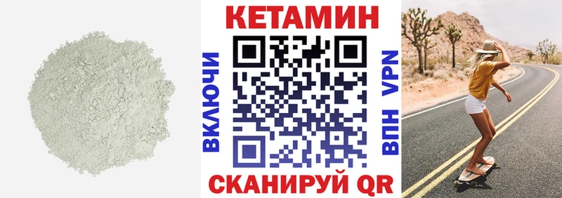 КЕТАМИН ketamine Северодвинск