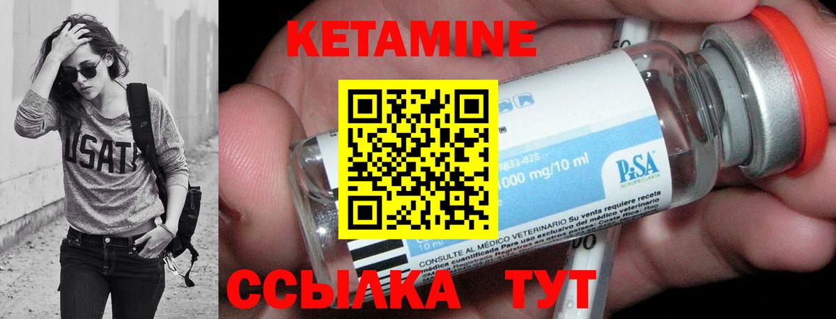 Кетамин ketamine  Вход с VPN  Северодвинск  Кетамин VHQ 