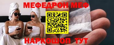 мефедрон VHQ Боровичи