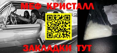 мефедрон VHQ Боровичи