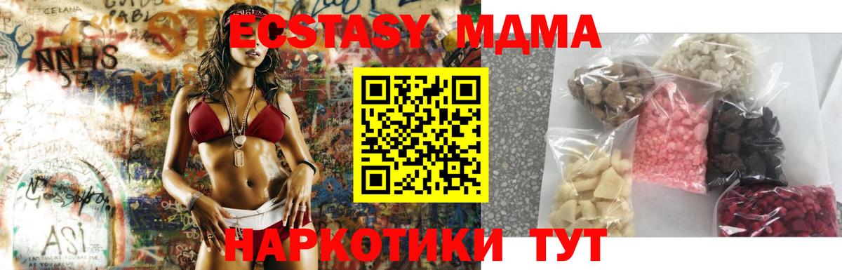МДМА Molly Северодвинск