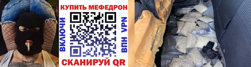 Мефедрон mephedrone  Северодвинск 