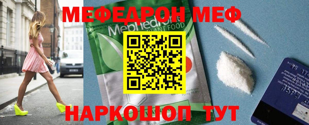 МЕФ  Северодвинск