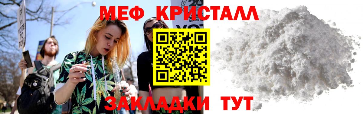 Меф mephedrone  МЕФ мука  МЯУ-МЯУ  Вход с VPN  Северодвинск 