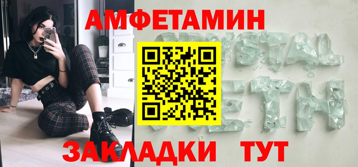 Северодвинск  Первитин кристалл  Вход с VPN 