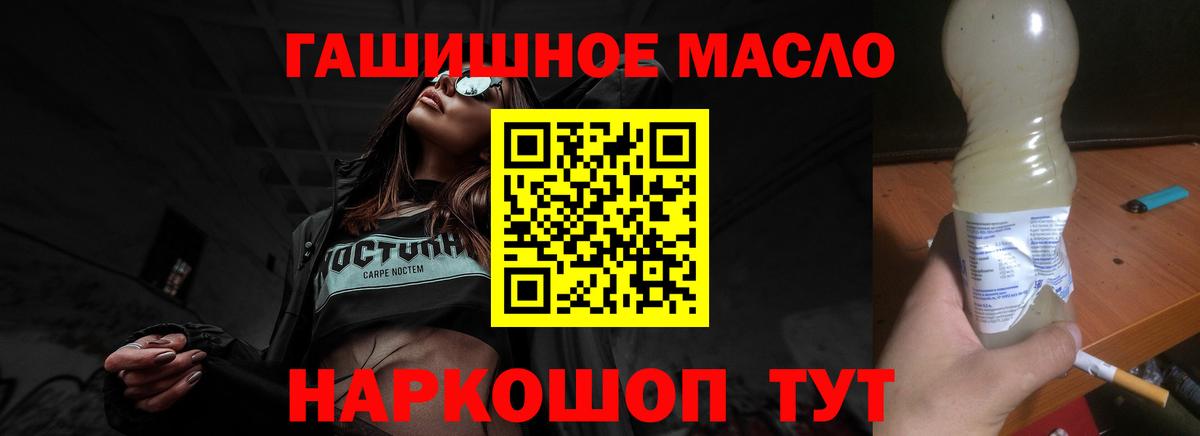 Северодвинск  где найти   Вход с VPN  Дистиллят ТГК вейп с тгк  Дистиллят ТГК Wax 