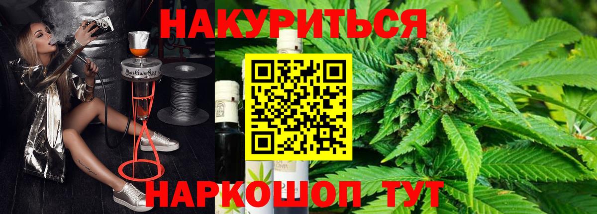 Северодвинск  Каннабис MAZAR  Вход с VPN  Конопля ГИДРОПОН  МАРИХУАНА конопля  Шишки марихуана White Widow 